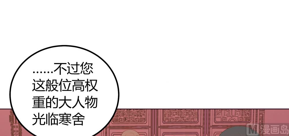 《王爷的小兔妖（新）》第22话 你从现在开始就是我的人了 第39页