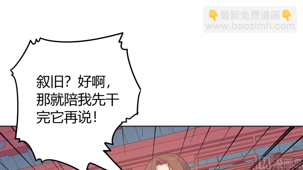 《王爷的小兔妖（新）》第22话 你从现在开始就是我的人了 第47页