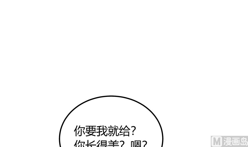 《王爷的小兔妖（新）》第22话 你从现在开始就是我的人了 第4页