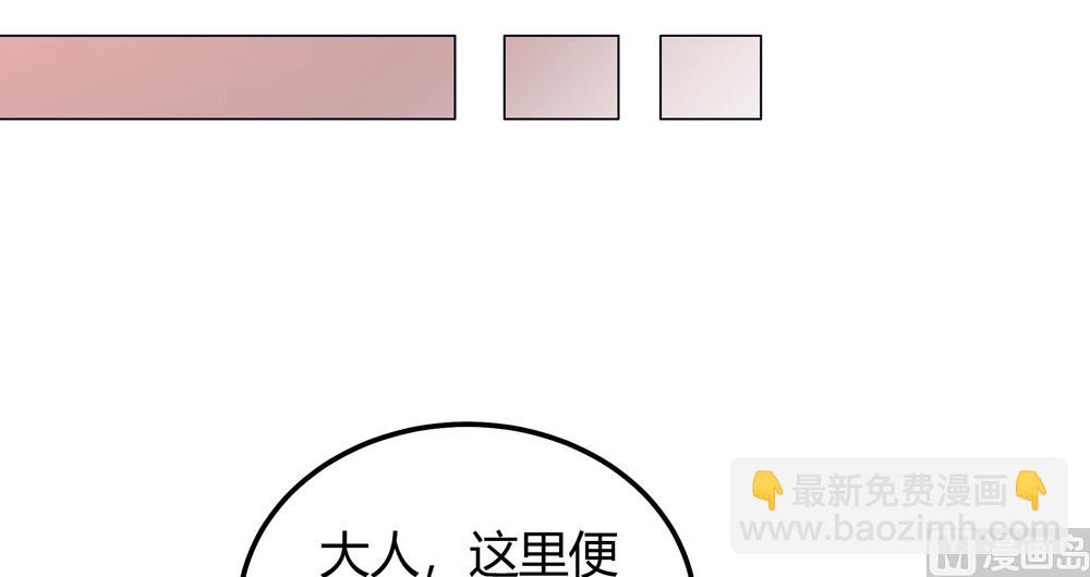 《王爷的小兔妖（新）》第21话 你给我离她远点 第20页