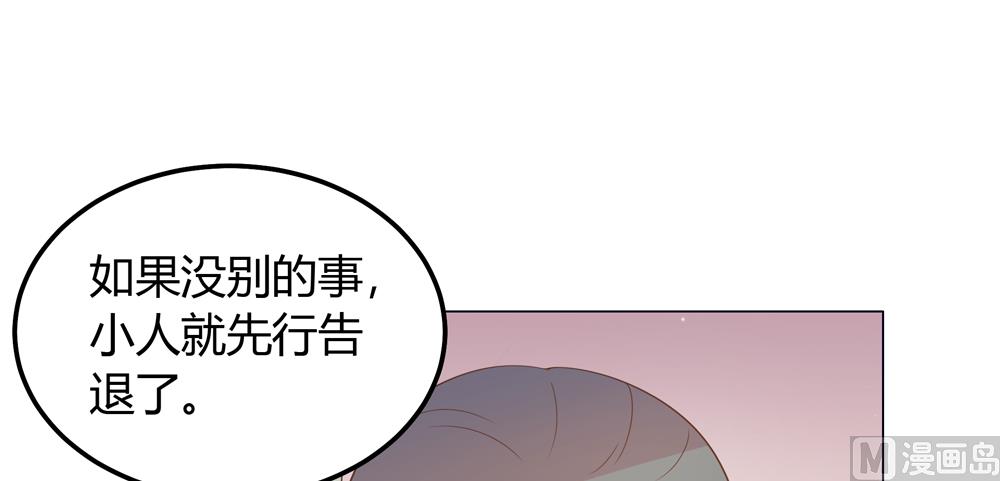 《王爷的小兔妖（新）》第21话 你给我离她远点 第25页