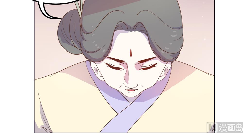 《王爷的小兔妖（新）》第21话 你给我离她远点 第26页