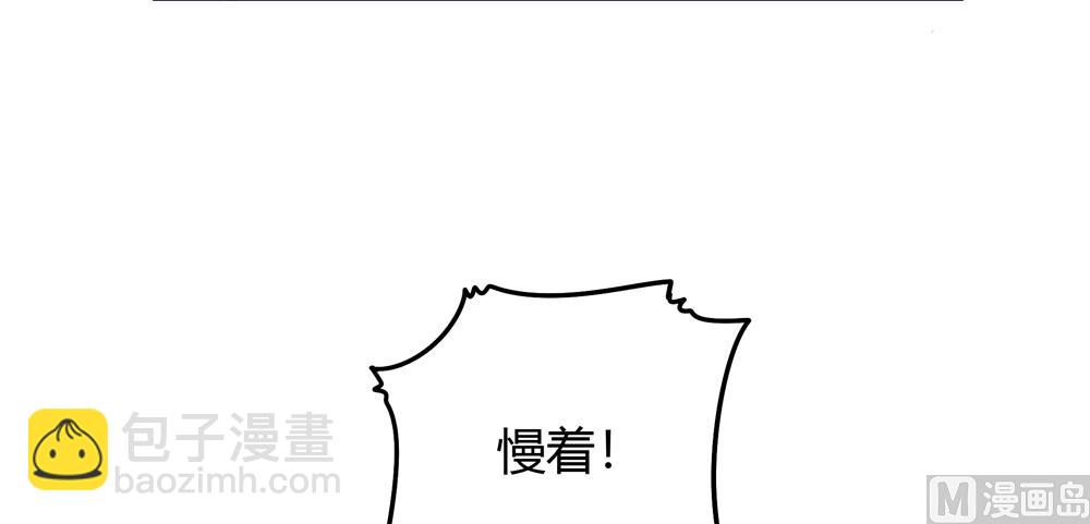 《王爷的小兔妖（新）》第21话 你给我离她远点 第27页