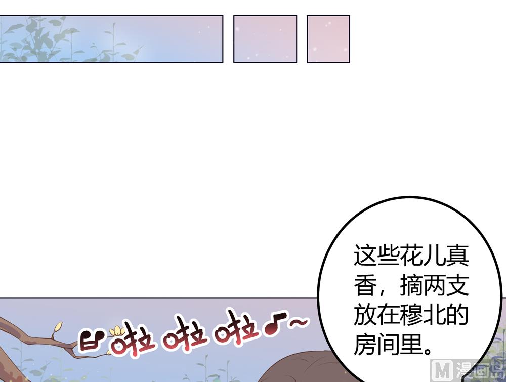 《王爷的小兔妖（新）》第21话 你给我离她远点 第37页