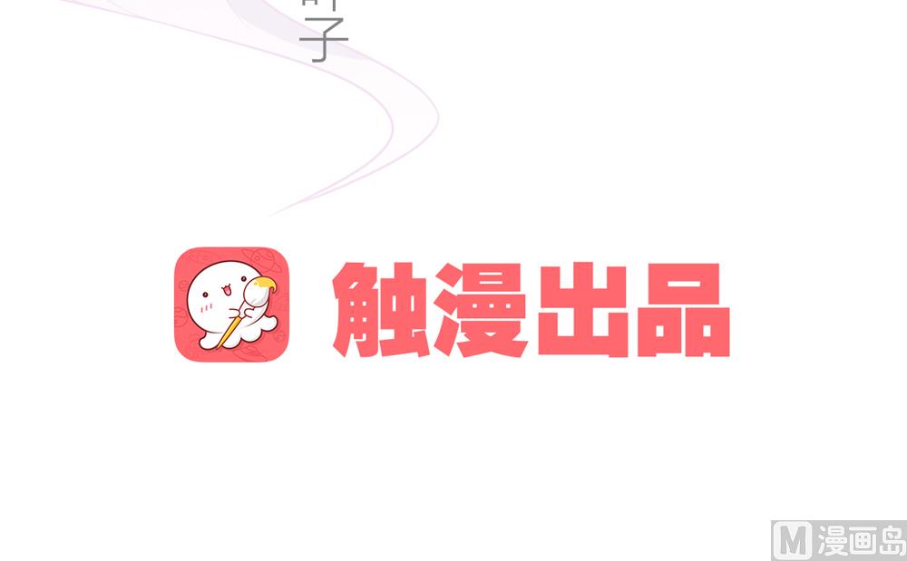《王爷的小兔妖（新）》第21话 你给我离她远点 第3页