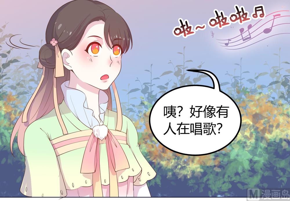 《王爷的小兔妖（新）》第21话 你给我离她远点 第40页