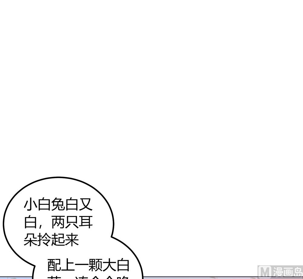 《王爷的小兔妖（新）》第21话 你给我离她远点 第41页