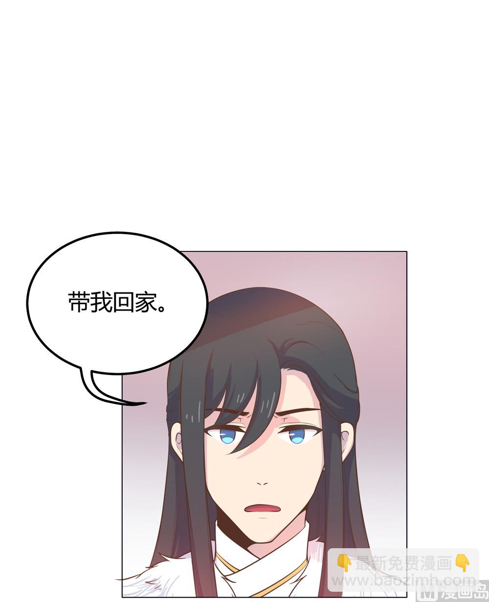 《王爷的小兔妖（新）》第21话 你给我离她远点 第6页