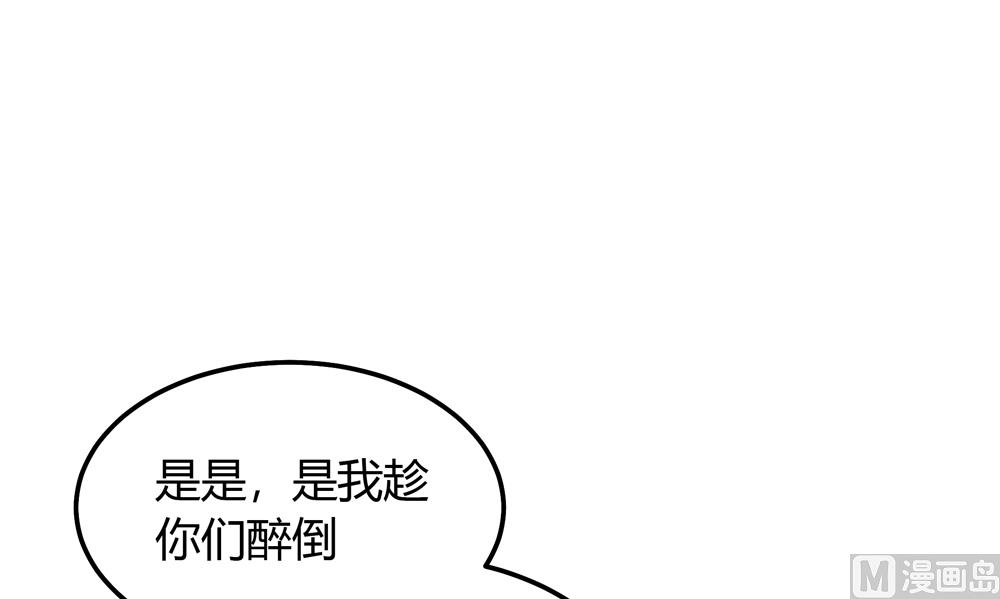 《王爷的小兔妖（新）》第24话 你怎么能把我送给别人 第26页