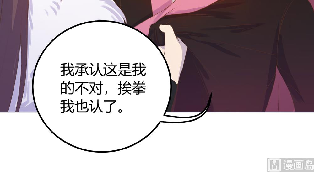 《王爷的小兔妖（新）》第24话 你怎么能把我送给别人 第28页