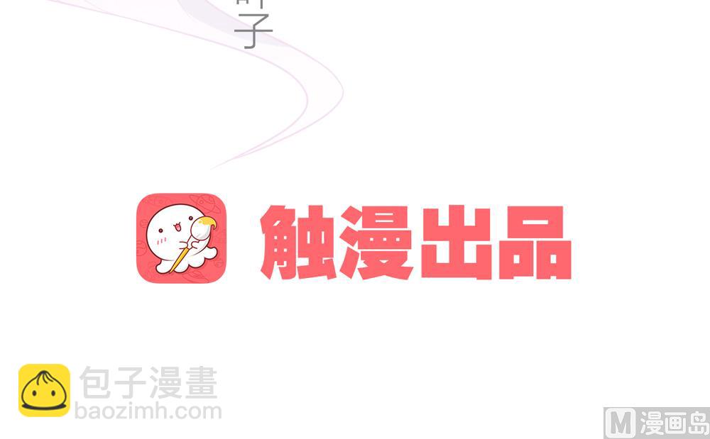 《王爷的小兔妖（新）》第24话 你怎么能把我送给别人 第3页