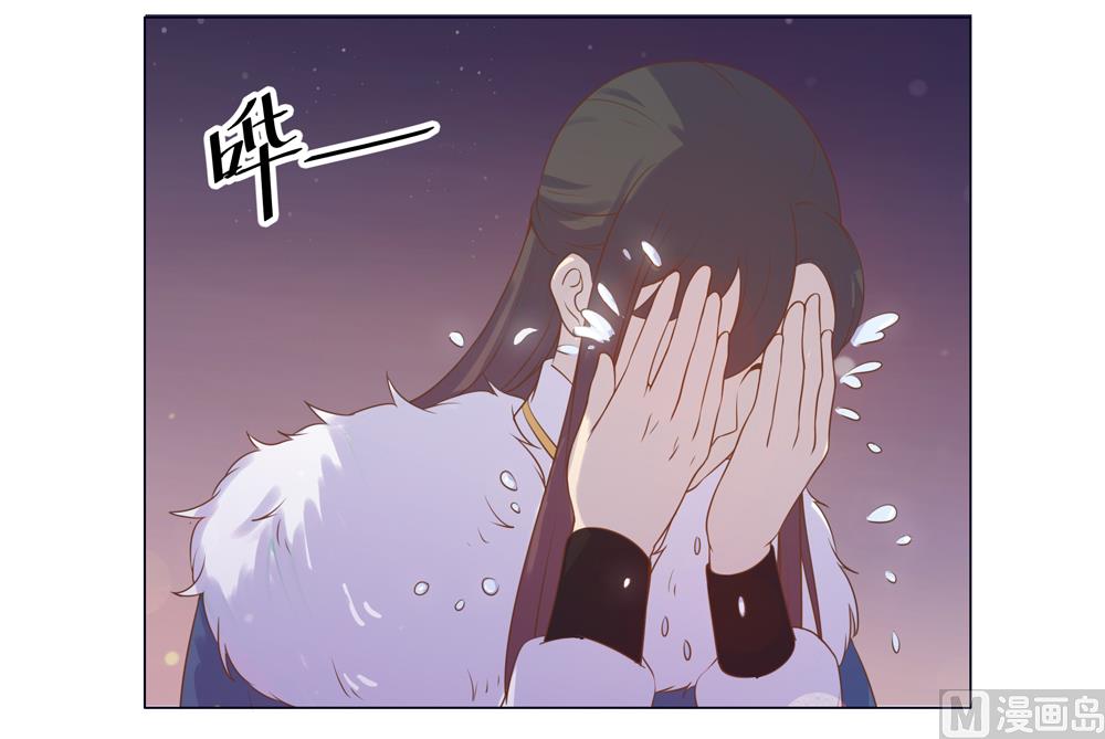 《王爷的小兔妖（新）》第24话 你怎么能把我送给别人 第42页