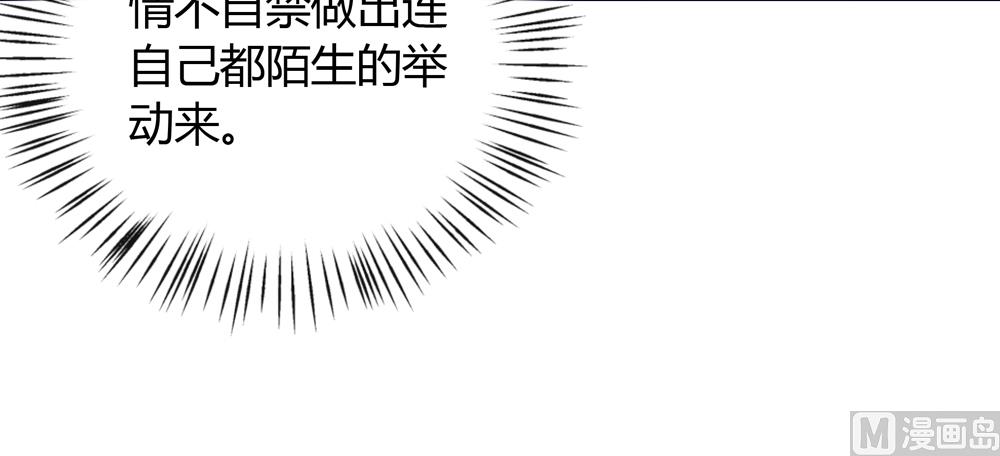 《王爷的小兔妖（新）》第24话 你怎么能把我送给别人 第48页