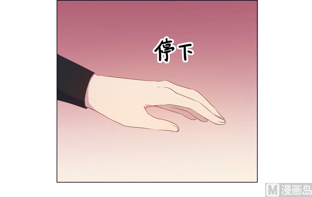 《王爷的小兔妖（新）》第24话 你怎么能把我送给别人 第7页