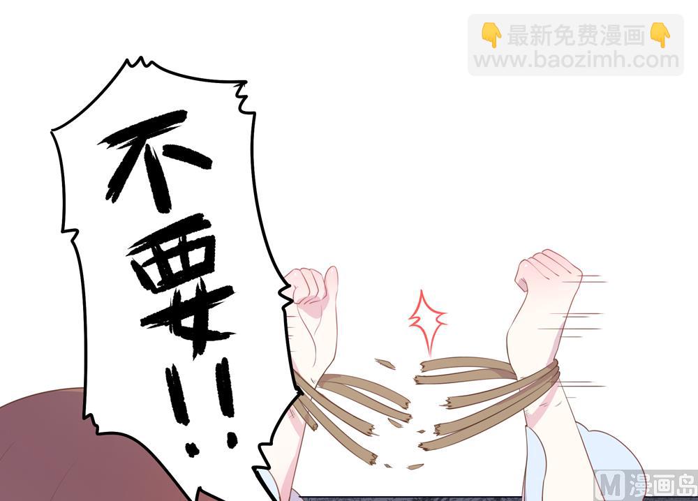 《王爷的小兔妖（新）》第23话 穆北你听我解释 第18页