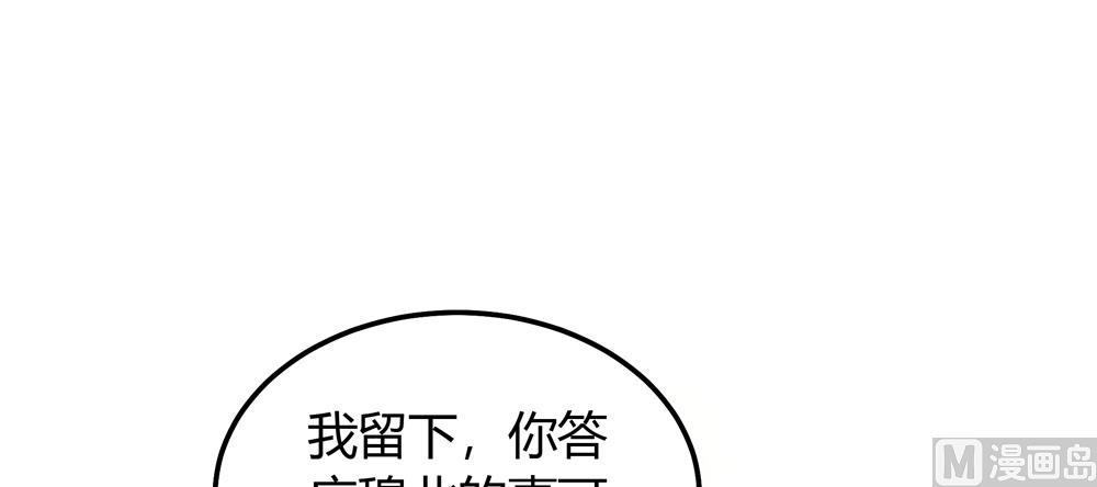 《王爷的小兔妖（新）》第23话 穆北你听我解释 第27页