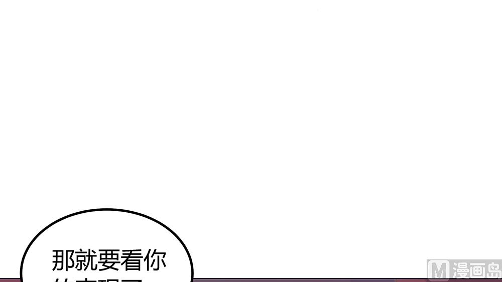 《王爷的小兔妖（新）》第23话 穆北你听我解释 第31页