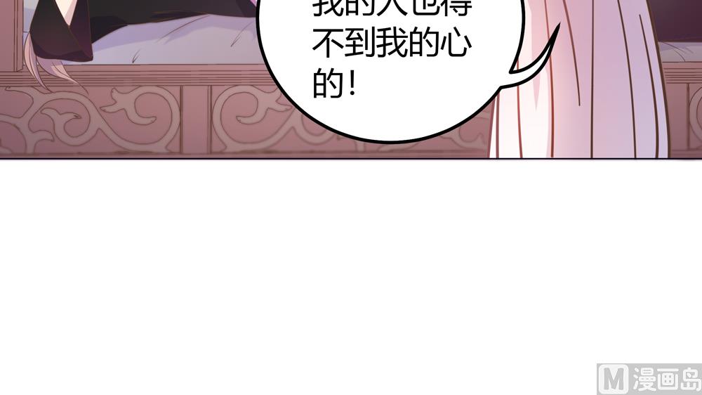 《王爷的小兔妖（新）》第23话 穆北你听我解释 第33页