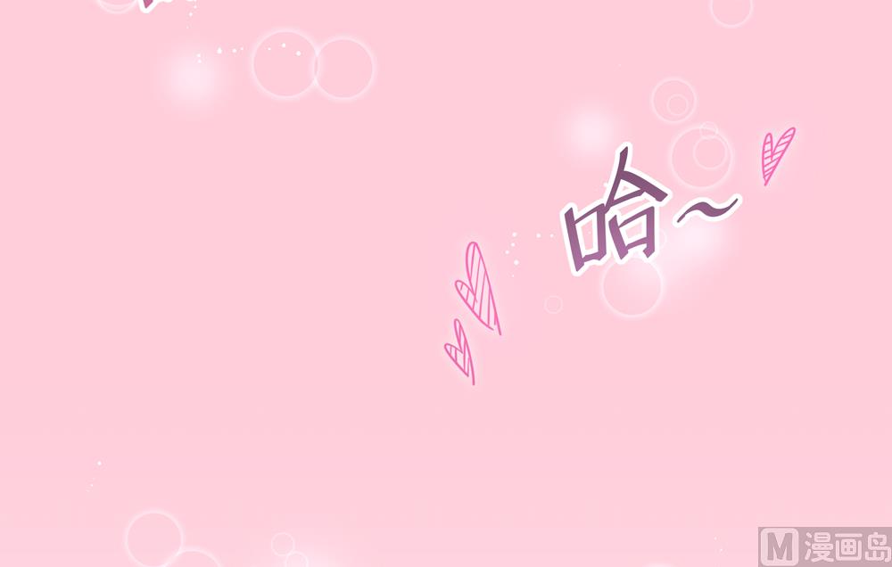 《王爷的小兔妖（新）》第23话 穆北你听我解释 第37页