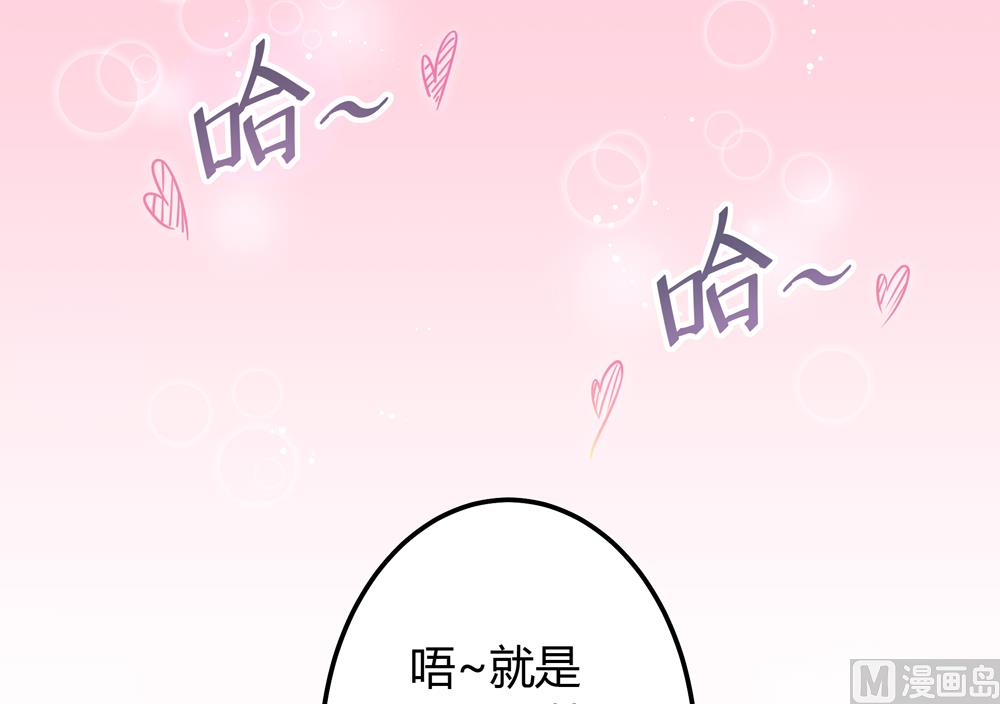 《王爷的小兔妖（新）》第23话 穆北你听我解释 第38页