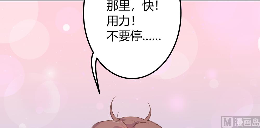 《王爷的小兔妖（新）》第23话 穆北你听我解释 第39页
