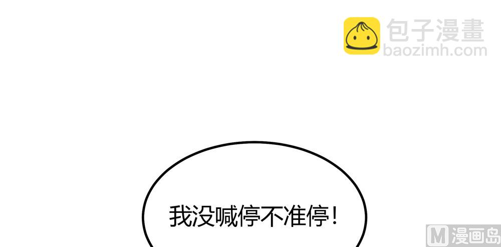 《王爷的小兔妖（新）》第23话 穆北你听我解释 第43页