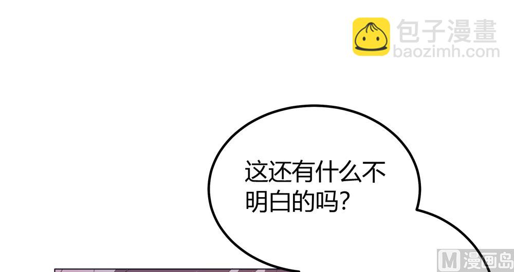 《王爷的小兔妖（新）》第23话 穆北你听我解释 第5页