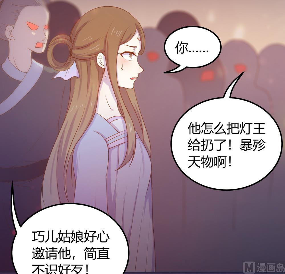《王爷的小兔妖（新）》第27话 你终于回来了 第13页