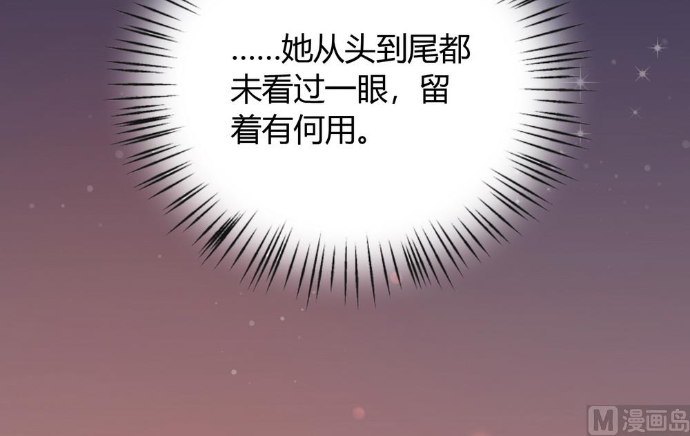 《王爷的小兔妖（新）》第27话 你终于回来了 第15页