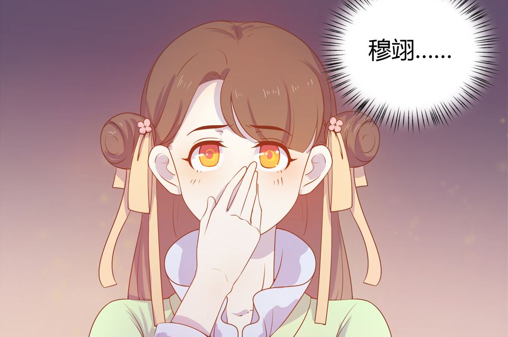 《王爷的小兔妖（新）》第27话 你终于回来了 第28页