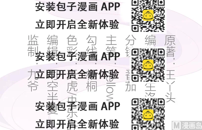 《王爷的小兔妖（新）》第27话 你终于回来了 第2页