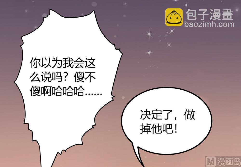 《王爷的小兔妖（新）》第27话 你终于回来了 第31页