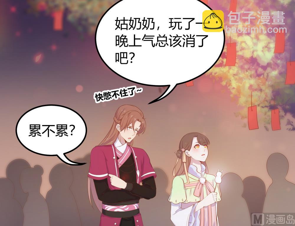 《王爷的小兔妖（新）》第27话 你终于回来了 第34页