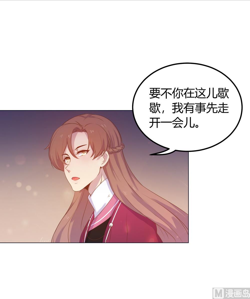 《王爷的小兔妖（新）》第27话 你终于回来了 第36页
