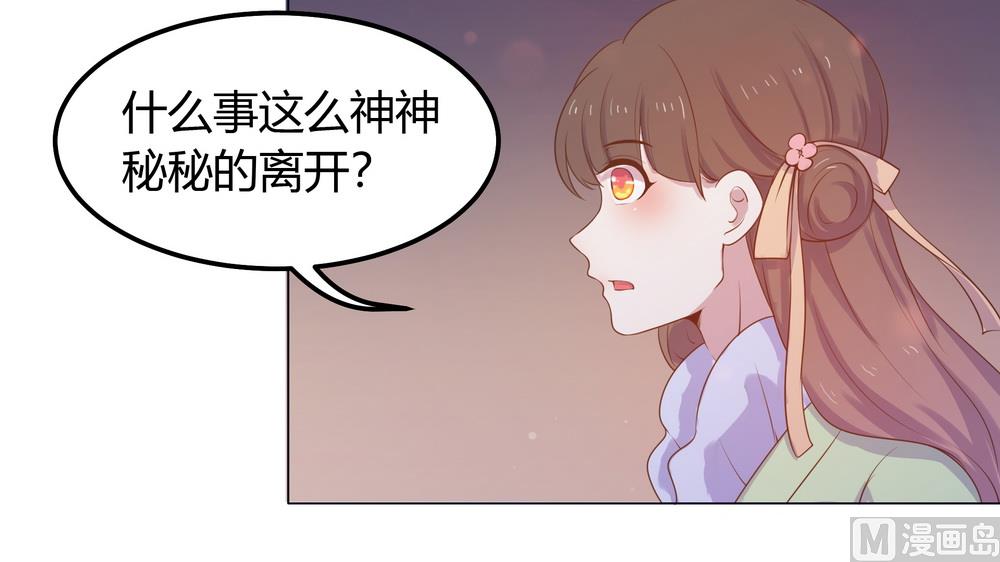《王爷的小兔妖（新）》第27话 你终于回来了 第38页