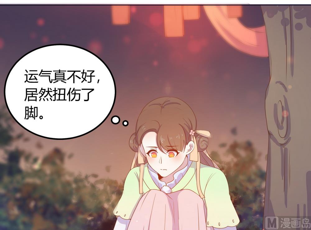 《王爷的小兔妖（新）》第27话 你终于回来了 第49页