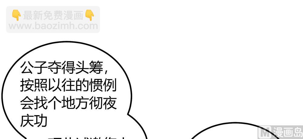 《王爷的小兔妖（新）》第27话 你终于回来了 第4页