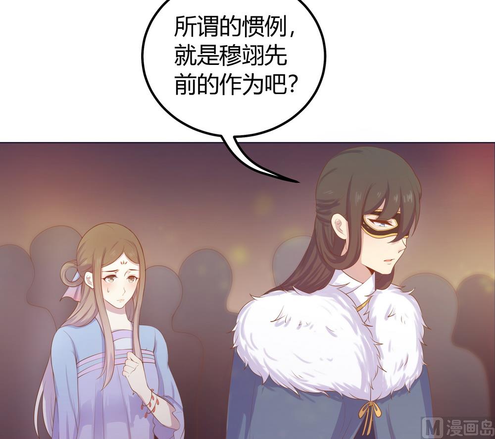 《王爷的小兔妖（新）》第27话 你终于回来了 第7页