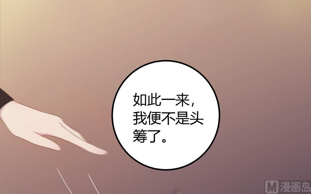 《王爷的小兔妖（新）》第27话 你终于回来了 第9页