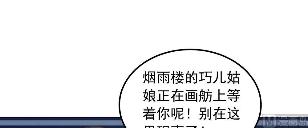 《王爷的小兔妖（新）》第28话 我舍不得小兔子走 第11页