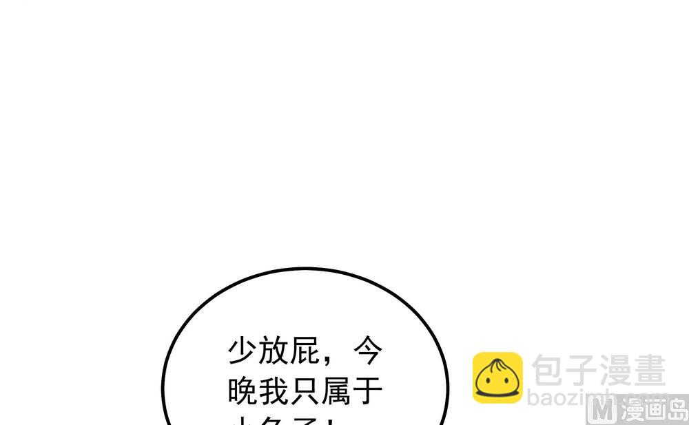 《王爷的小兔妖（新）》第28话 我舍不得小兔子走 第13页