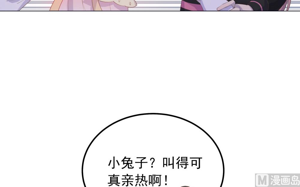 《王爷的小兔妖（新）》第28话 我舍不得小兔子走 第15页