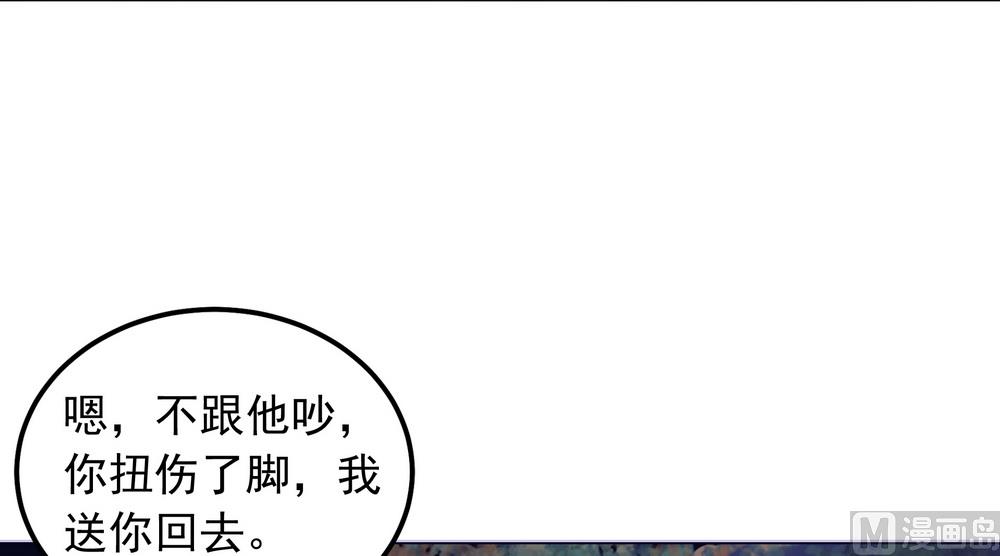 《王爷的小兔妖（新）》第28话 我舍不得小兔子走 第19页