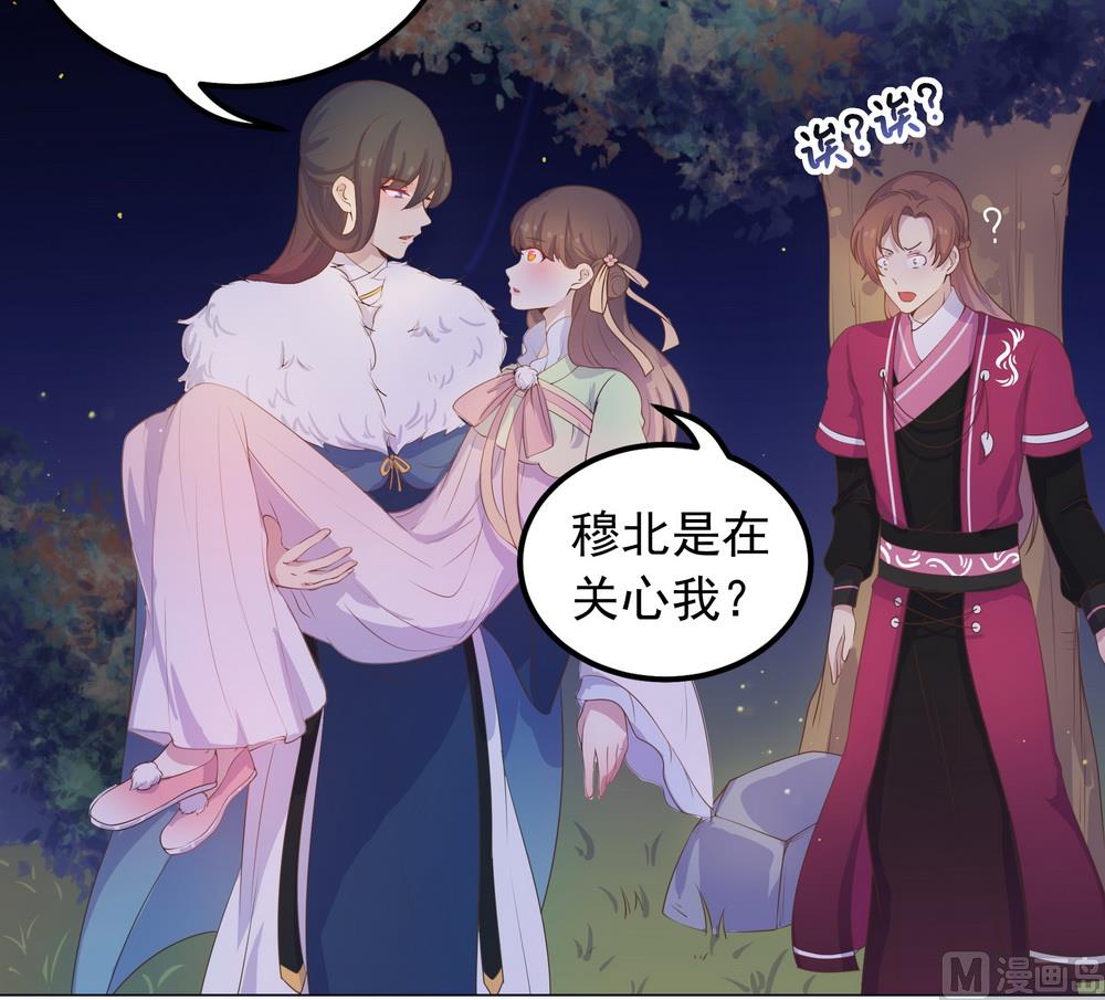 《王爷的小兔妖（新）》第28话 我舍不得小兔子走 第20页