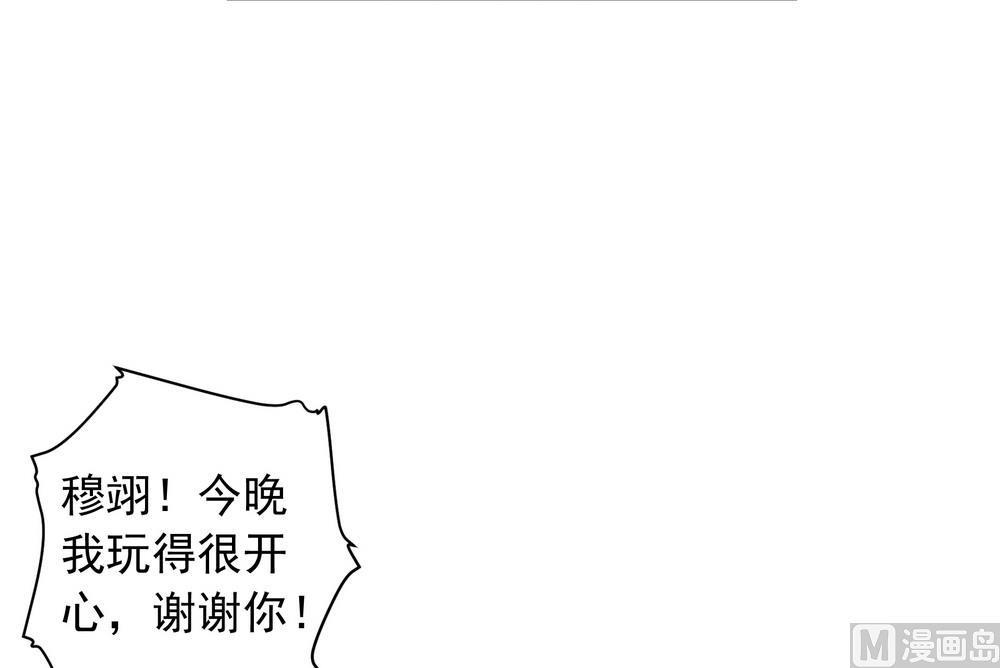 《王爷的小兔妖（新）》第28话 我舍不得小兔子走 第23页