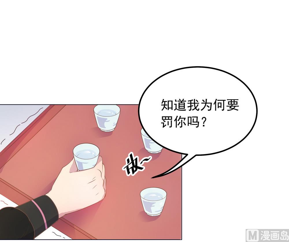 《王爷的小兔妖（新）》第28话 我舍不得小兔子走 第32页