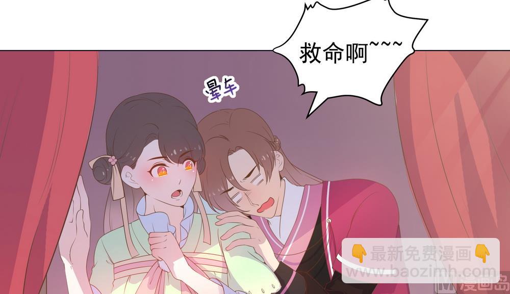 《王爷的小兔妖（新）》第28话 我舍不得小兔子走 第48页