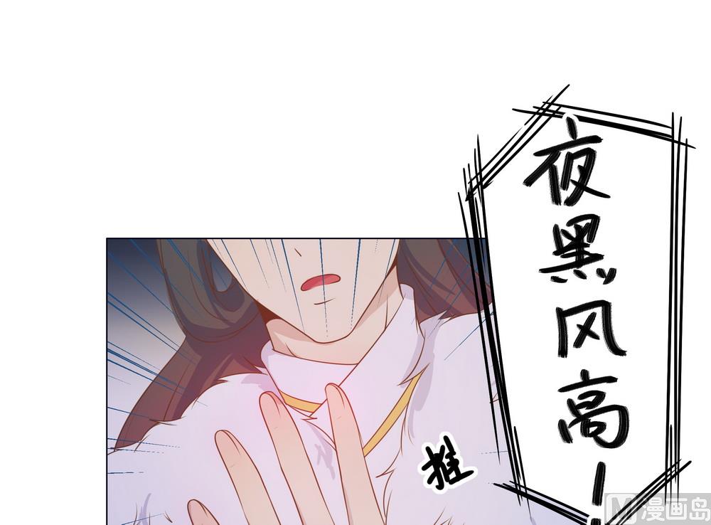 《王爷的小兔妖（新）》第28话 我舍不得小兔子走 第4页