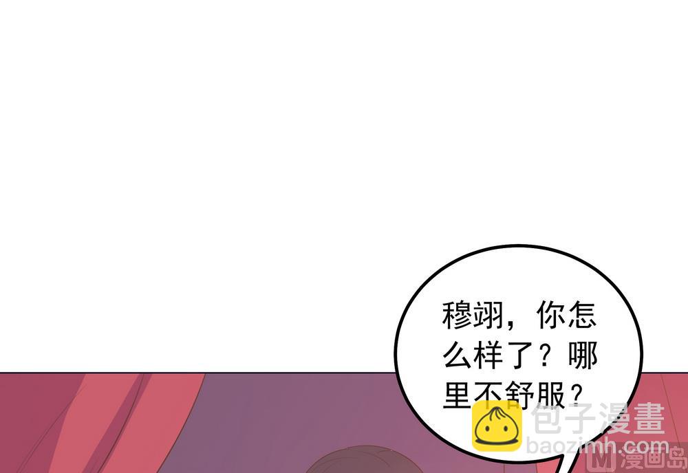 《王爷的小兔妖（新）》第28话 我舍不得小兔子走 第50页