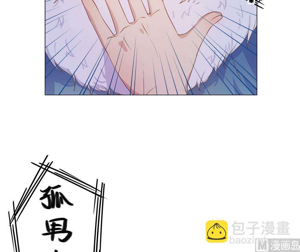 《王爷的小兔妖（新）》第28话 我舍不得小兔子走 第5页